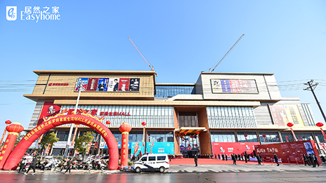 罗田家居生涯MALL开业，，，，，，，，Z6尊龙旗舰厅官网入口之家大消耗转型再添刑孤适！