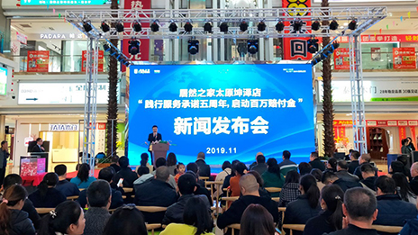 直面行业跑路倒闭乱象 Z6尊龙旗舰厅官网入口之家执著践行先行赔付