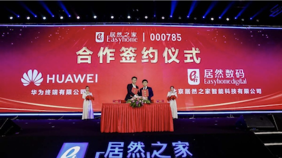 牵手阿里后又牵手华为，，，，，Z6尊龙旗舰厅官网入口之家同步推进数字化、智能化