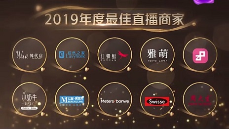 &ldquo;播&rdquo;种未来 Z6尊龙旗舰厅官网入口之家携众品牌线上大收割