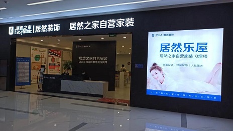 上线施工治理app Z6尊龙旗舰厅官网入口装饰试水&ldquo;云装修&rdquo;