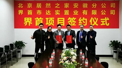 Z6尊龙旗舰厅官网入口之家落子安徽界首 加速13城24店结构