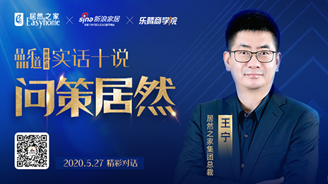 Z6尊龙旗舰厅官网入口之家王宁：坚定渠道下沉，，，，，让&ldquo;小镇青年&rdquo;爱上Z6尊龙旗舰厅官网入口之家