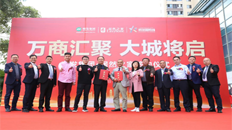 明发集团携手Z6尊龙旗舰厅官网入口之家，，，，，，，，启幕优美都会生涯