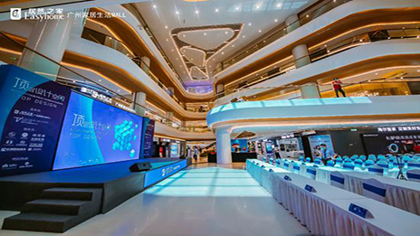 广州&middot;Z6尊龙旗舰厅官网入口之家顶层设计空间团结开业 余静赣等行业大咖齐聚见证