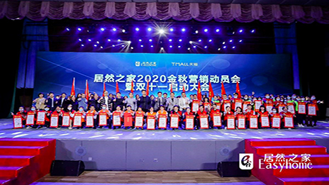 逆势破局，，，，，，扬帆起航！Z6尊龙旗舰厅官网入口之家2020&ldquo;双11&rdquo;已整装待发