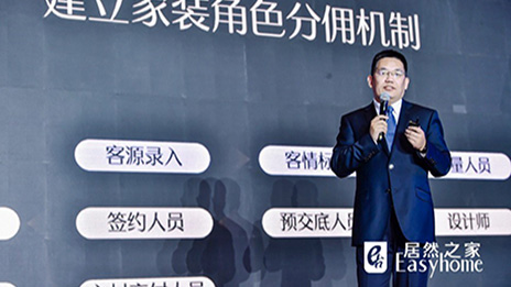 Z6尊龙旗舰厅官网入口之家曹晓龙：数字化智能家装将是未来生长趋势