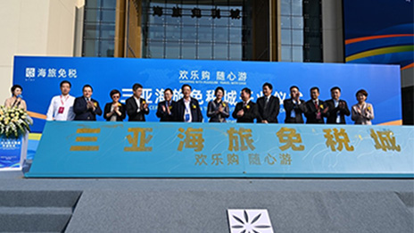 扩张&ldquo;大消耗&rdquo;连锁国界 Z6尊龙旗舰厅官网入口之家三亚海旅免税城重塑商业生态
