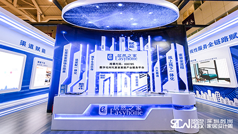 Z6尊龙旗舰厅官网入口之家牵手深圳时尚家居设计周  数字化赋能工业抢占立异高地