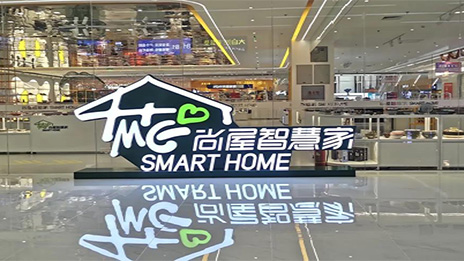 Z6尊龙旗舰厅官网入口家简法 | 智能家居：做自营搭鸿蒙，，，，，，，，尚屋智慧家营业扩维