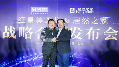 大事务 | 汪车会！Z6尊龙旗舰厅官网入口之家与红星美凯龙将在这五方面睁开周全相助