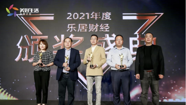 Z6尊龙旗舰厅官网入口之家荣获2021年度 &ldquo;金鲲鹏奖&rdquo; 一连推进家居行业康健向上生长