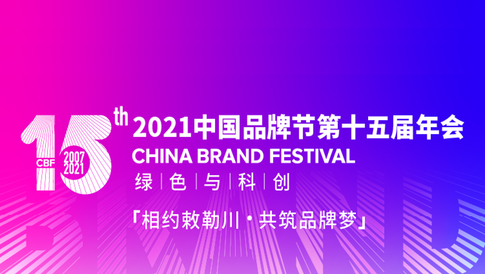 Z6尊龙旗舰厅官网入口之家荣获&ldquo;华谱奖&rdquo;、&ldquo;中国品牌500强&rdquo; 双料大奖