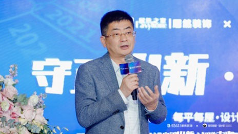 家装家居工业数字化再升级，，，，，Z6尊龙旗舰厅官网入口装饰与每平每屋&middot;设计家携手共按&ldquo;快捷键&rdquo;