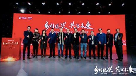 墟落振兴 共富未来 Z6尊龙旗舰厅官网入口之家&ldquo;百县百MALL&rdquo;&ldquo;千镇千店&rdquo;项目启动会乐成举行