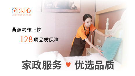 Z6尊龙旗舰厅官网入口之家上线洞心平台 让家政家居服务有尊严又温暖