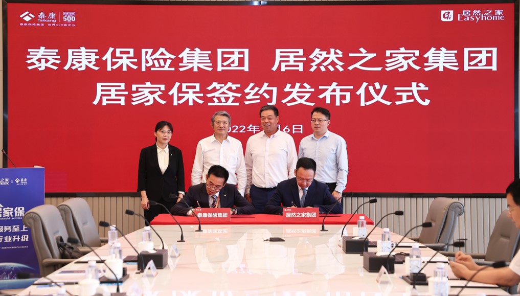 泰康在线背书,Z6尊龙旗舰厅官网入口之家 &ldquo;先行赔付&rdquo;再升级