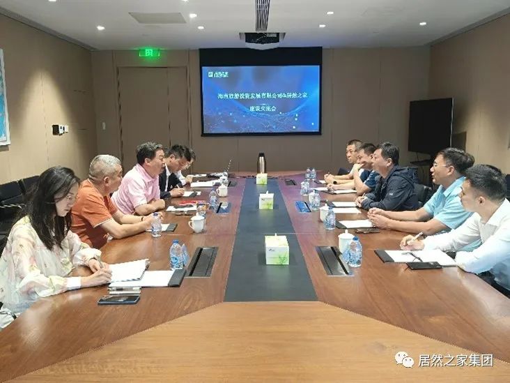 海南旅投到访Z6尊龙旗舰厅官网入口之家 挖掘深化相助潜力