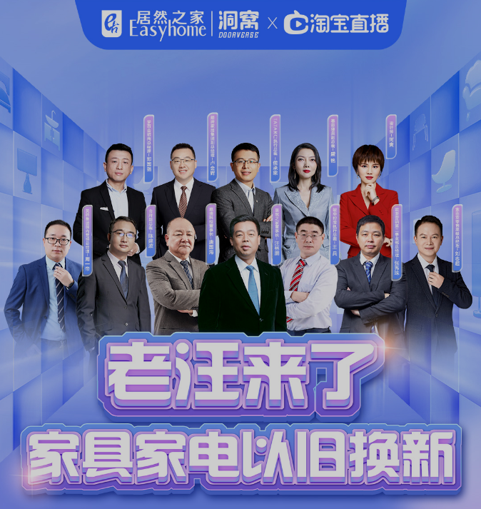 直播IP顶流&ldquo;老汪来了&rdquo;点燃618！4小时不中止，，，，，，直播寓目破628万