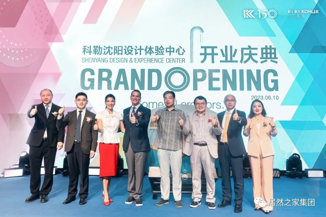 科勒沈阳设计体验中心落户Z6尊龙旗舰厅官网入口之家 董事长汪林朋出席开业揭幕仪式