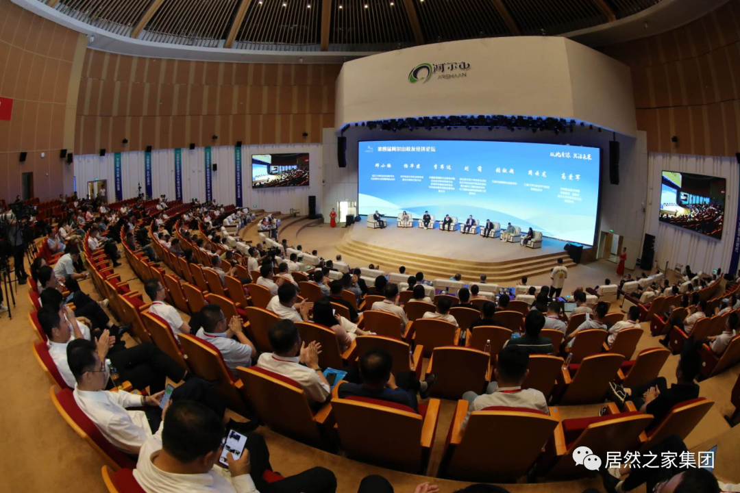 Z6尊龙旗舰厅官网入口之家董事长汪林朋出席第四届阿尔山校友经济论坛