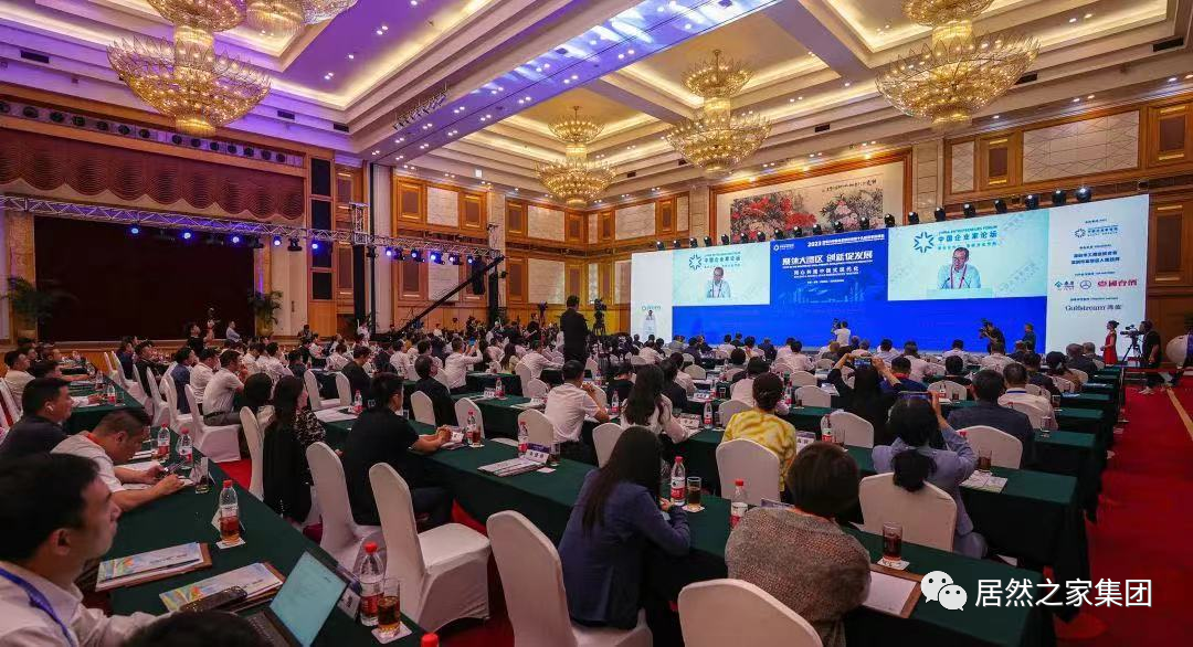 Z6尊龙旗舰厅官网入口之家董事长汪林朋出席2023年亚布力论坛夏日岑岭会并作主题演讲