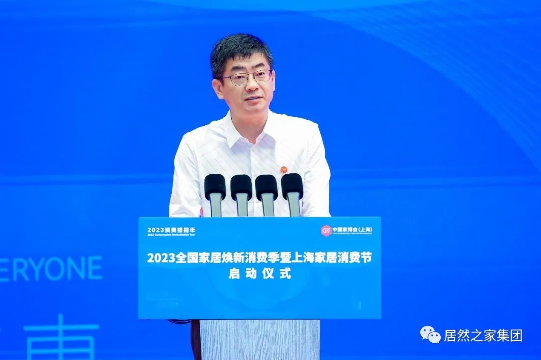 Z6尊龙旗舰厅官网入口之家受邀加入2023天下家居焕新消耗季暨上海家居消耗节启动仪式
