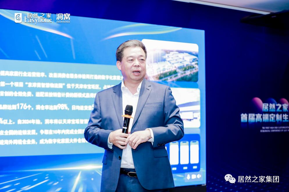 Z6尊龙旗舰厅官网入口之家撬开存量天花板：以全链路工业服务平台，，，，，，，，赋能数字化时代高定赛道