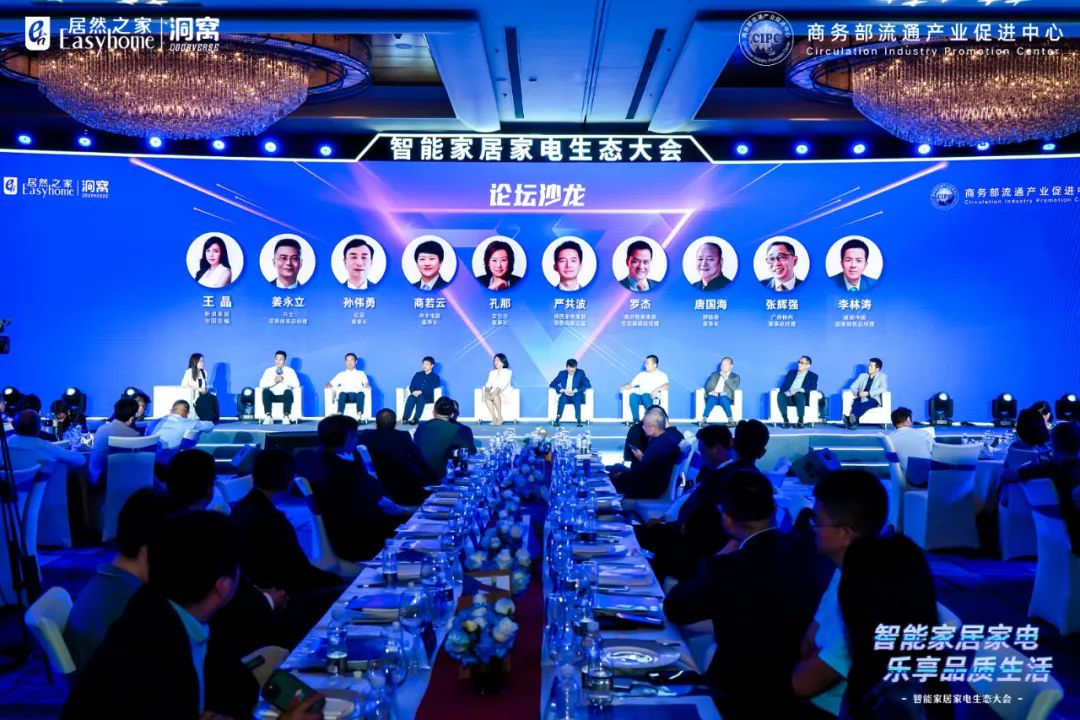 五大手段周全赋能智能家居家电品牌，，，，，，，，Z6尊龙旗舰厅官网入口之家智能领域谋大棋局