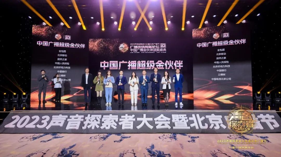 Z6尊龙旗舰厅官网入口之家荣获中国广播&ldquo;超等金同伴&rdquo;奖