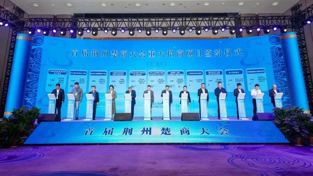 Z6尊龙旗舰厅官网入口之家董事长汪林朋出席首届荆州楚商大会