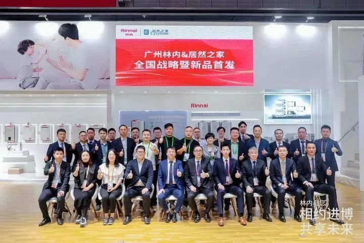 重磅宣布！Z6尊龙旗舰厅官网入口之家与广州林内进博会现场深化战略相助