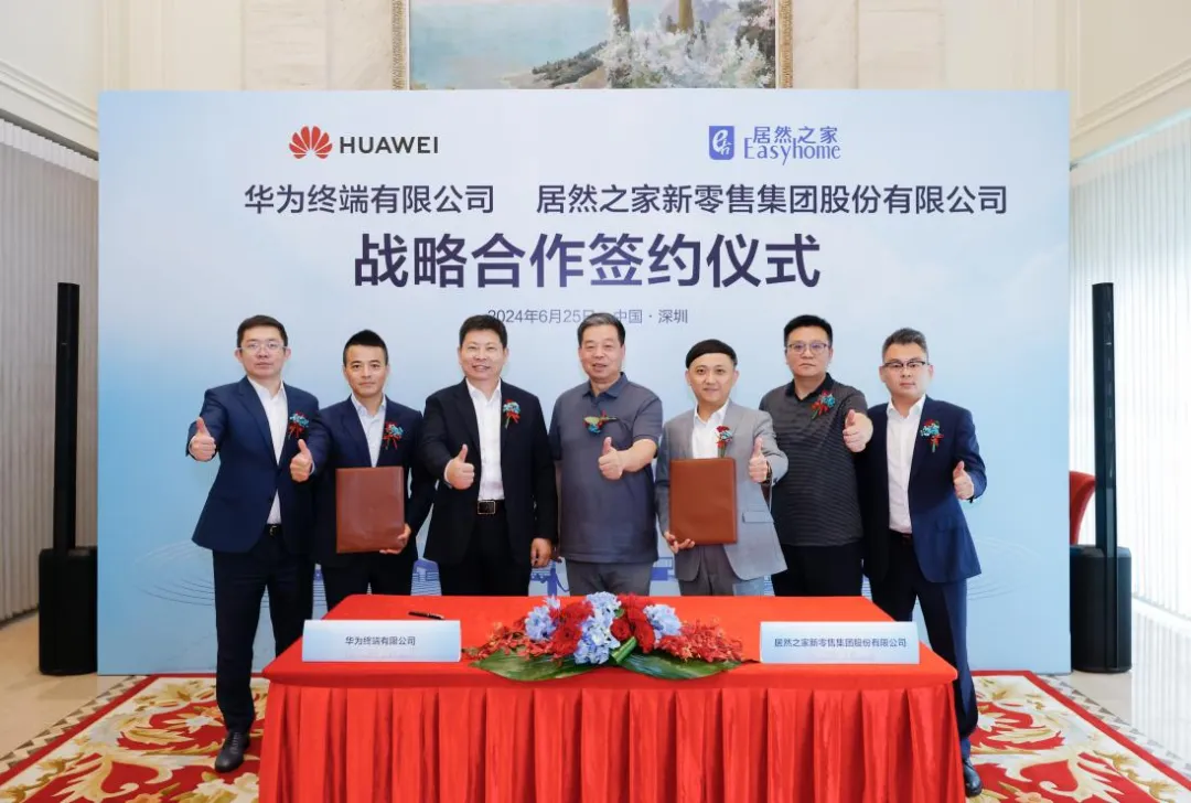 Z6尊龙旗舰厅官网入口之家与华为签署战略协议，，，，，，，配合深化数智化相助