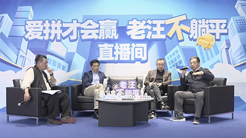 老汪不躺平No 10：消耗降级趋势展现，，，，，，，，怎样破解焦虑？？？？？？？？