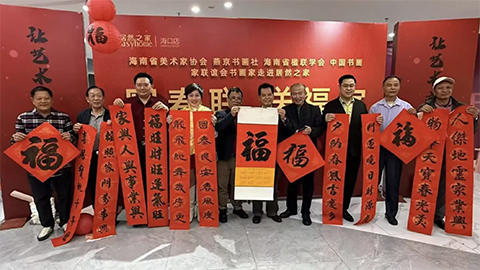 第四届&ldquo;家文化中堂字画楹联展&rdquo;暨&ldquo;写春联 送福字&rdquo;运动亮相Z6尊龙旗舰厅官网入口智家