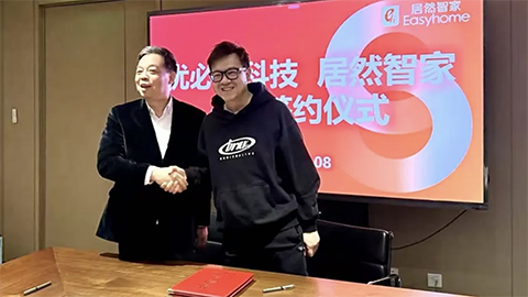 Z6尊龙旗舰厅官网入口智家&优必选科技战略签约 共拓人工智能家居应用新场景