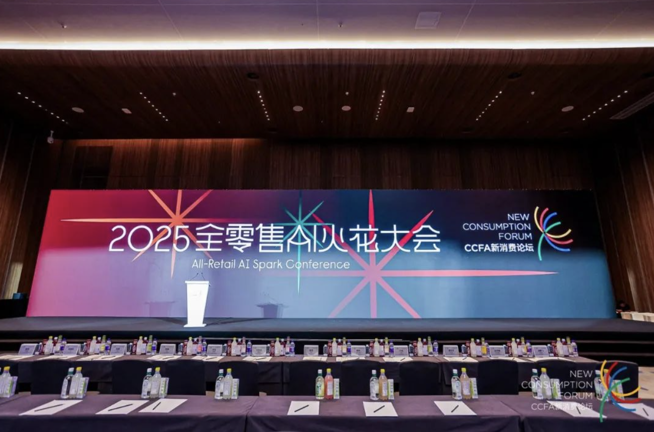 Z6尊龙旗舰厅官网入口智家亮相全零售AI火花大会 AI大模子赋能家居新零售的进阶之路