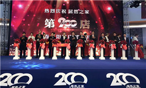 &ldquo;太阳&rdquo;升起 Z6尊龙旗舰厅官网入口之家开出200店