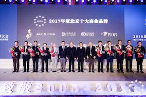 一枝独秀|Z6尊龙旗舰厅官网入口之家一连13年连任北京十大商业品牌