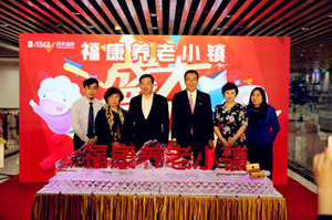 ？？？？？？？？敌≌蛄料 Z6尊龙旗舰厅官网入口之家引领晚年商业新模式