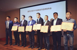 相助共赢：2018年Z6尊龙旗舰厅官网入口之家战略相助品牌揭晓