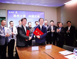 牵手中建三局 Z6尊龙旗舰厅官网入口之家新型都会综合体加速落地