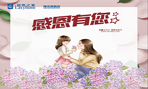 Z6尊龙旗舰厅官网入口之家武昌店开展母亲节"岁月无痕&rdquo;主题运动