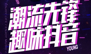 Z6尊龙旗舰厅官网入口湖北武昌店&ldquo;潮流先锋 意见意义抖音&rdquo;欢喜主题趴嗨爆全场