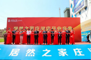 Z6尊龙旗舰厅官网入口之家拉开下半年&ldquo;猖獗&rdquo;扩张大幕