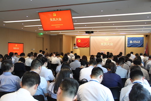 庆祝建党97周年暨Z6尊龙旗舰厅官网入口之家党委换届选举大会乐成召开