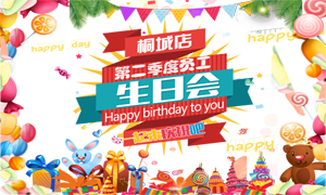 安徽桐城伙计工生日会|最浪漫的歌送给最可爱的人