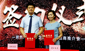 Z6尊龙旗舰厅官网入口之家金桥店办公家具招商推介会圆满举行