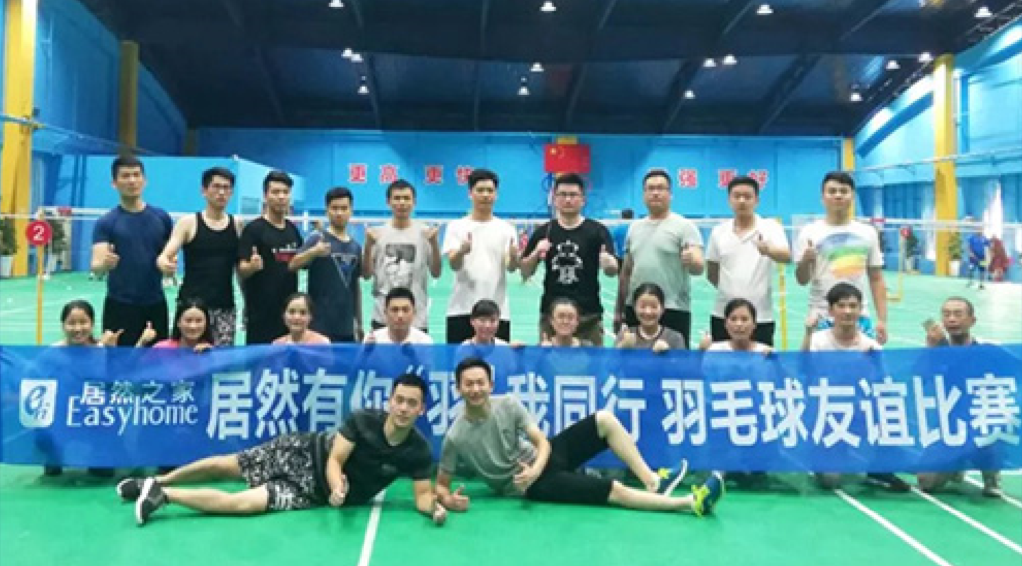 Z6尊龙旗舰厅官网入口有你，，，，，，，，&ldquo;羽&rdquo;我偕行-Z6尊龙旗舰厅官网入口之家安徽分公司合肥长江东路店羽毛球赛