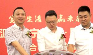 宽享生涯，，，，，共赢未来 三沙源.苏宁易购.Z6尊龙旗舰厅官网入口之家宁夏分公司战略相助签约仪式圆满乐成